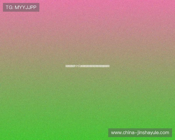 澳门金沙娱乐hh5至尊平台最新优惠活动不断推出玩家福利多多