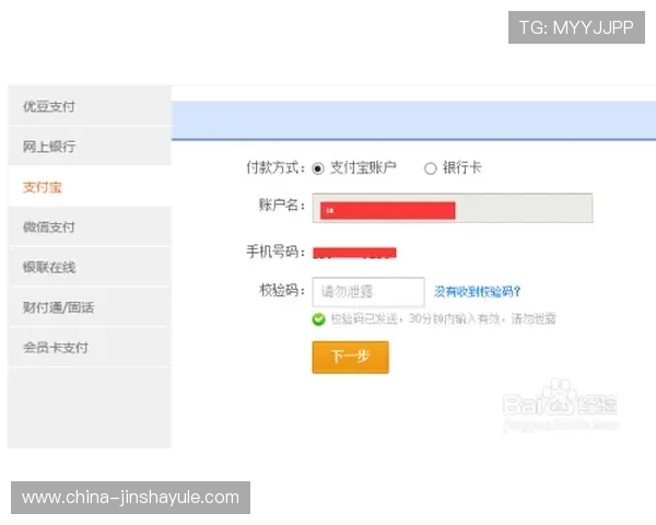 金沙国际首页注册流程详解,新手快速注册成为平台会员的完整步骤