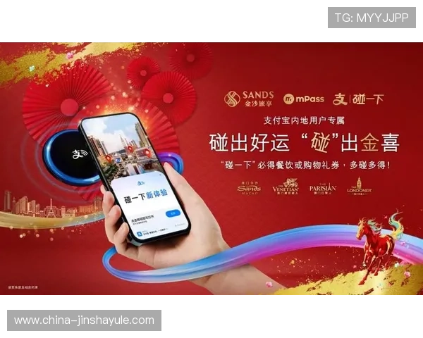 通过金沙集团官网app快速登录账号，实时掌握最新优惠活动和专属福利内容