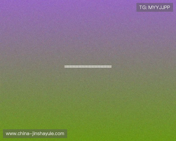 金沙澳门棋牌官方网注册流程详解，快速便捷开启你的精彩棋牌游戏之旅