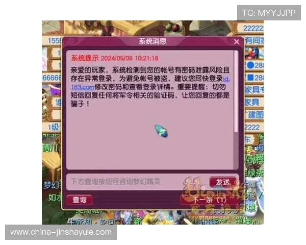 金沙7727账号安全保护措施全面解析保障玩家账号安全 金沙7727账号安全保护措施全面解析保障玩家账号安全