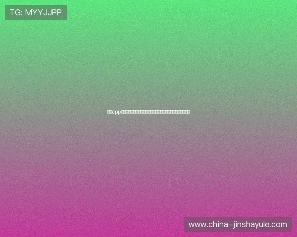 金沙app网页版支持多平台无缝切换,随时随地享受高品质游戏娱乐体验