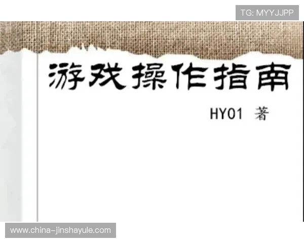 澳门美高梅手机登录指南详解，帮助新手快速注册并掌握游戏操作技巧