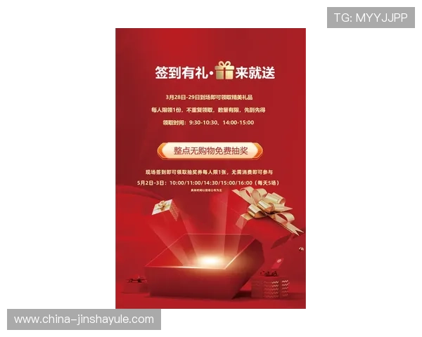 金沙娱乐线上官网最新优惠活动，助你轻松赢取丰厚奖励与精彩游戏体验