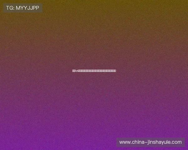 海地vs巴西今日比赛比分公布,关注两队最新表现与赛场亮点