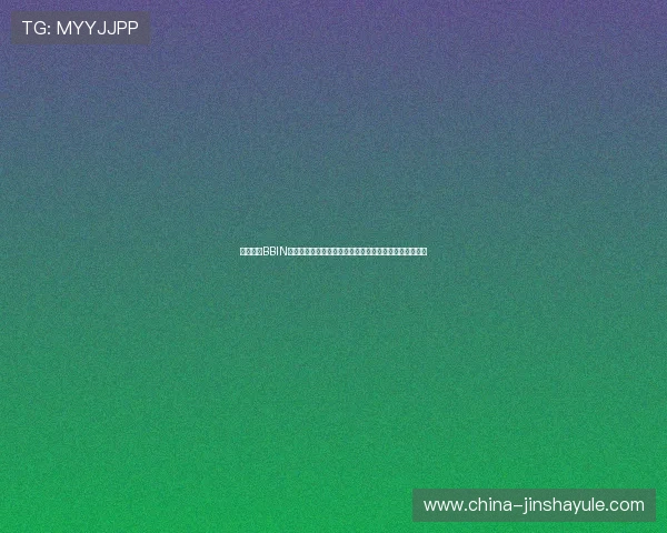 全面解析BBIN真人旗舰厅在世界杯期间提供的高清直播和互动体验优势