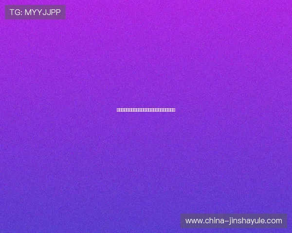 安全可靠的金沙游戏网址入口，保障玩家账号信息安全