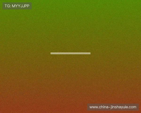 澳门金沙中国集团全面解析其在亚洲博彩娱乐行业的领导地位与未来发展趋势